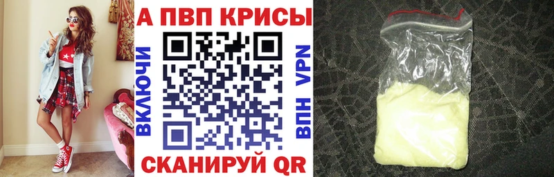 Купить закладки  Вытегра  APVP СК КРИС 