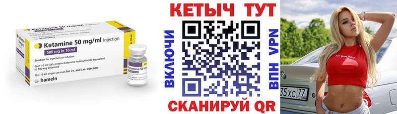 Купить где Вытегра Кетамин VHQ