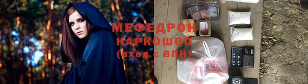 мяу мяу кристалл Гусиноозёрск