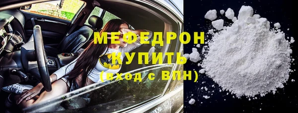мяу мяу кристалл Гусиноозёрск