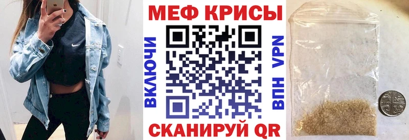 МЕФ мяу мяу  Купить  Вытегра 